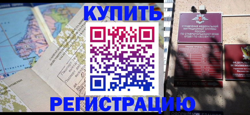 прописка паспорт в Елабуге